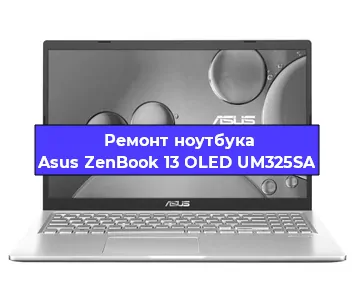 Замена батарейки bios на ноутбуке Asus ZenBook 13 OLED UM325SA в Краснодаре